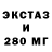 ЭКСТАЗИ 99% ISaak Player