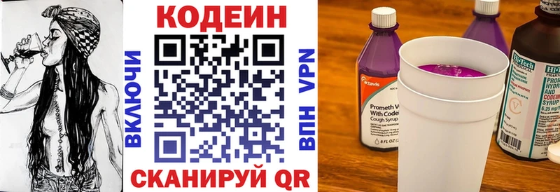 Кодеиновый сироп Lean напиток Lean (лин) Весьегонск