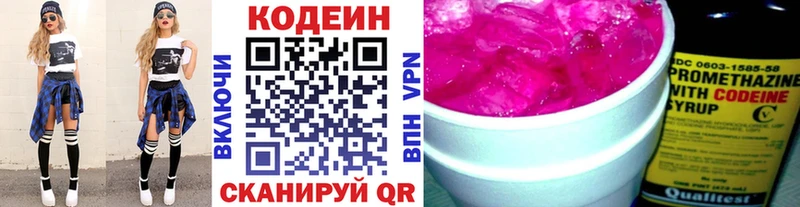 Купить  Весьегонск  Codein Purple Drank 