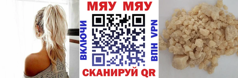 Купить закладки  Весьегонск  МЯУ-МЯУ 4 MMC 