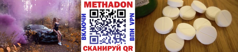 Купить закладки Весьегонск Метадон VHQ