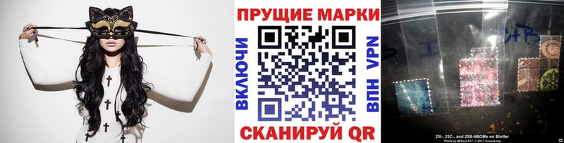 Купить где Весьегонск Марки N-bome 1500мкг
